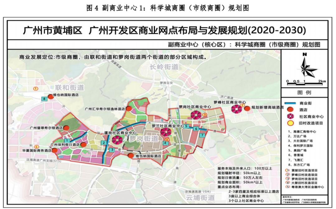 黄埔商圈,黄埔最旺的商业中心