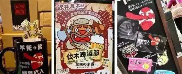 台湾妖怪村案例,台湾妖怪村视频