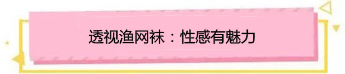 洋气露趾袜,鱼嘴时尚洋气露趾袜