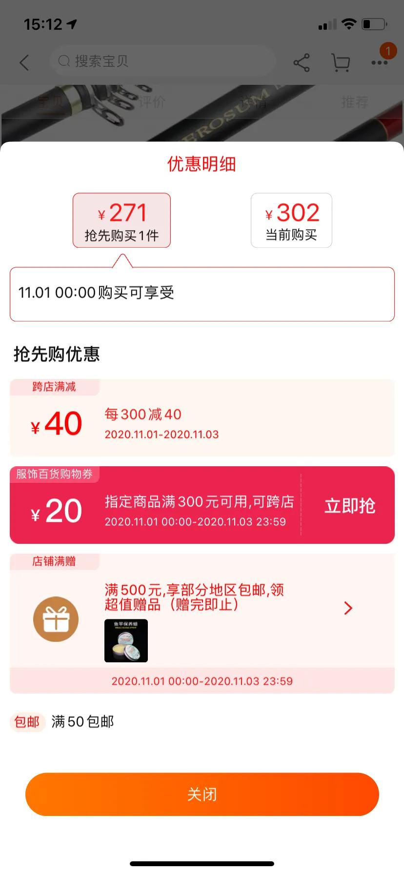 渔具双11怎么买最便宜,双11渔具会少吗