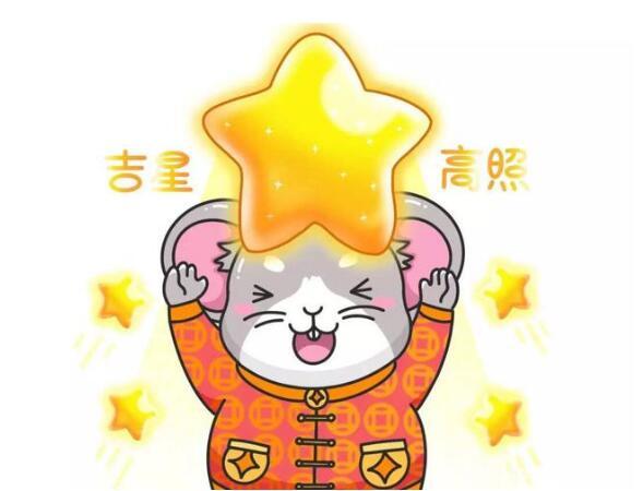 小年祝福语简短创意鼠年,小年快乐祝大家鼠年吉祥幸福