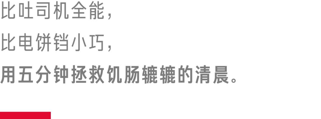 又好用又不鸡肋的早餐机,评测最好用的早餐机