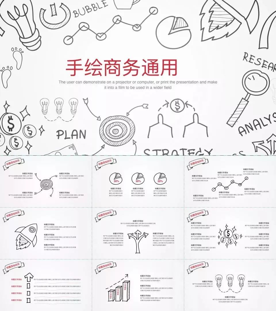 133套小清新风ppt模板送给你,日系ppt模板大全