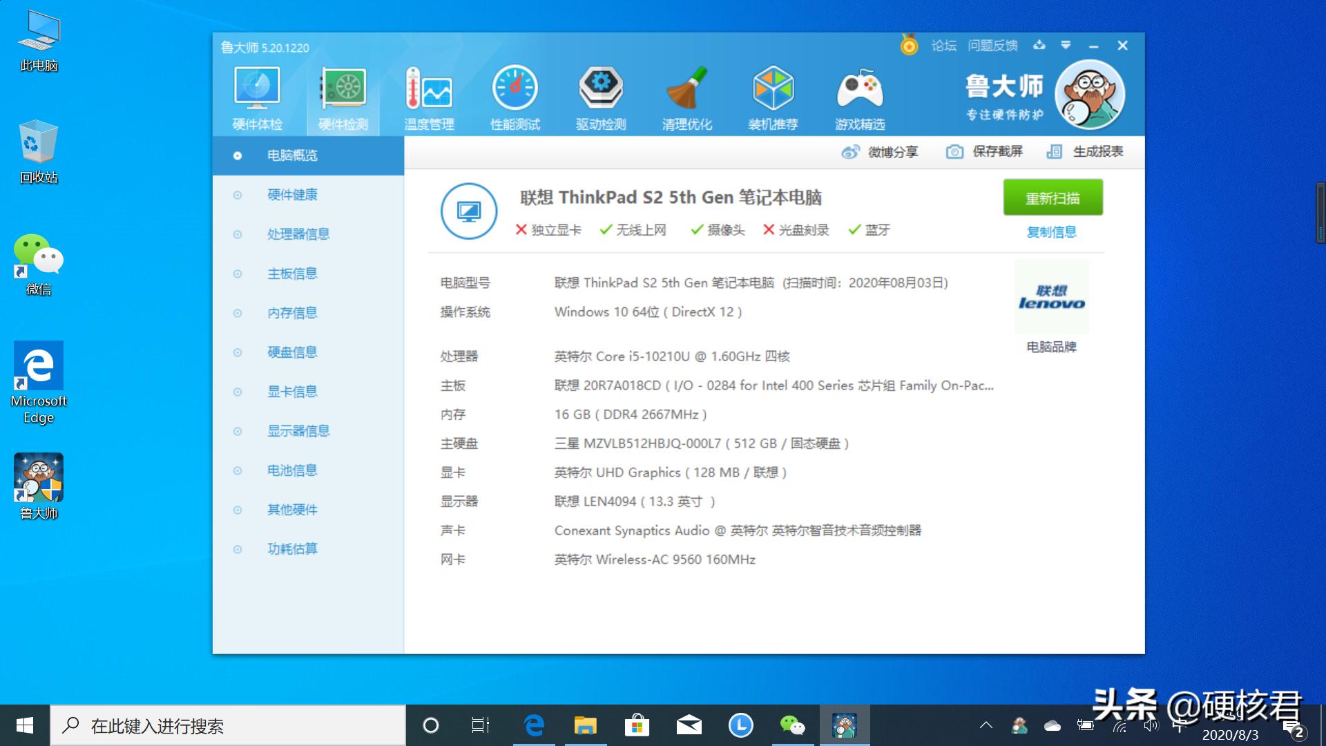 thinkpads2笔记本电脑评测,联想thinkpads2测评