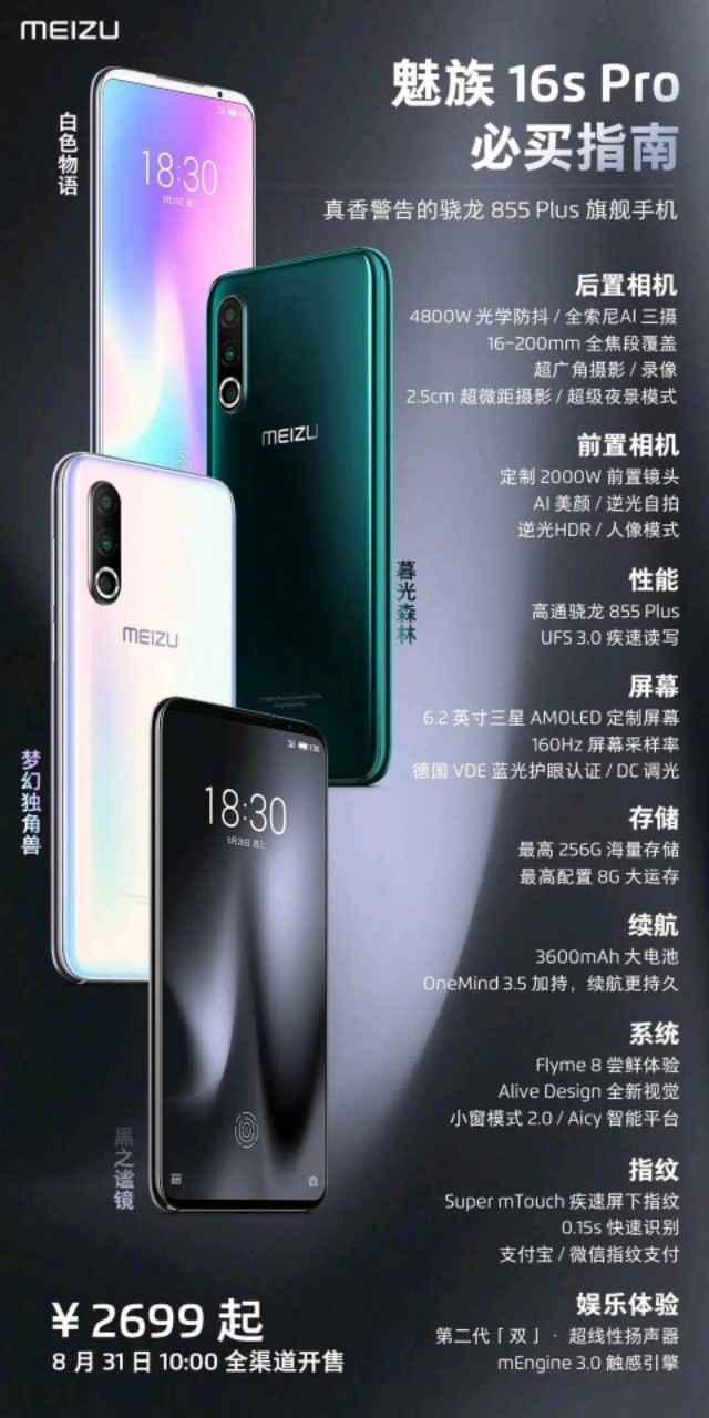 魅族是怎样从巨头走向衰落的,魅族怎么从巨头走向衰落的