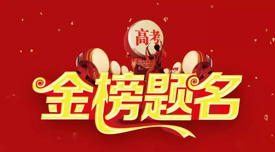 2019年全国高考分数线排名表,全国各地高考分数线汇总2018