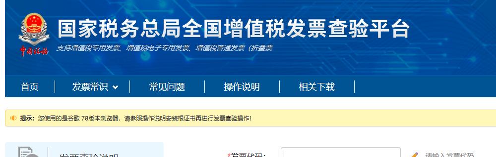 如何查询进项发票的税务编码,进项和销项分类编码不一样
