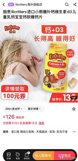 小熊软糖价9块9包邮,小熊软糖9.9元秒杀