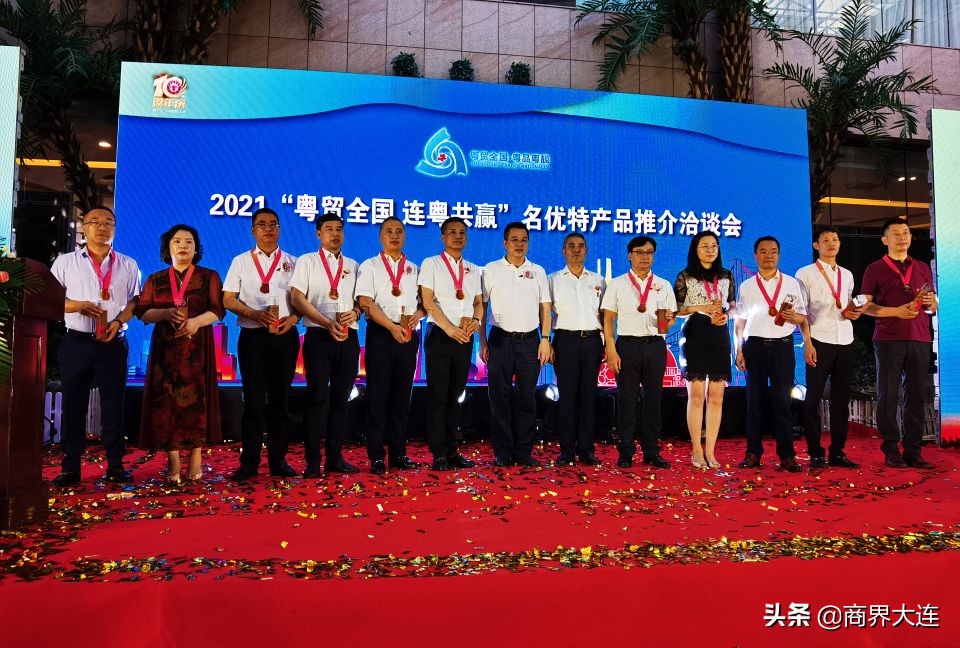 2021“粤贸全国•连粤共赢”名优特产品推介洽谈会在连隆重启幕
