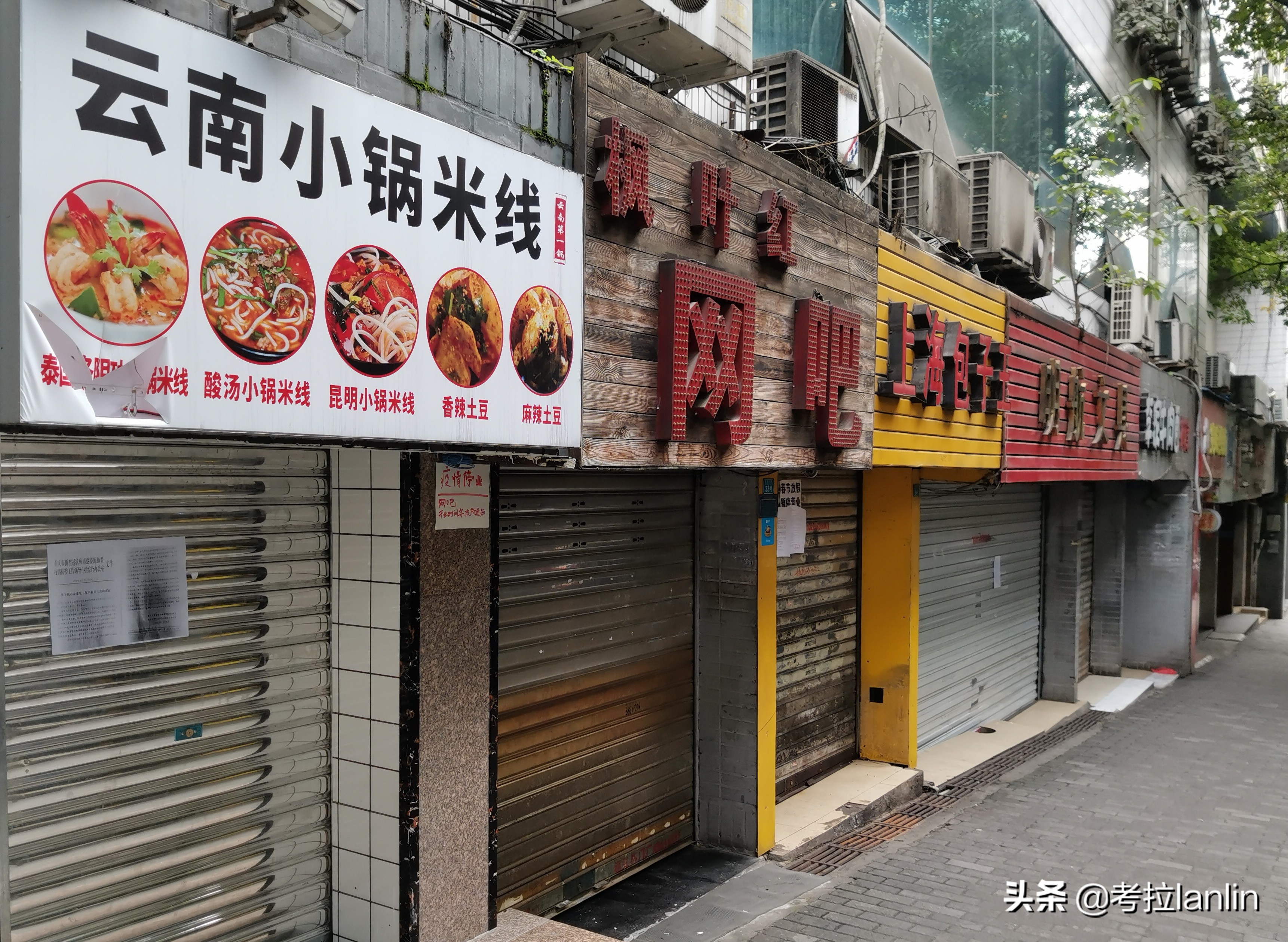 一扇扇关闭的店门，就像一张张欲说无言的嘴、一张张戴着口罩的脸
