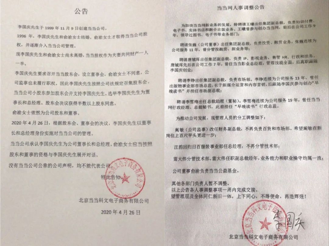 李国庆节的*亡流**皇帝复辟之路