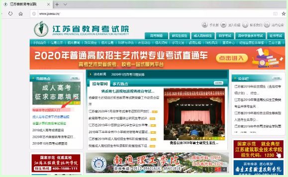 江苏专转本2020年什么时间查分,2020年江苏专转本征求平行志愿