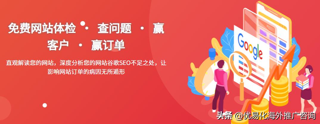 seo优化数据分析可用的工具,seo优化诊断工具seo