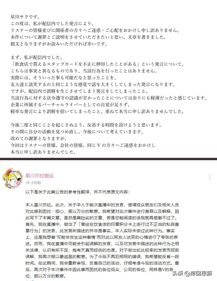 不是holo而是彩虹社：Vtuber口嗨与未署名游戏补丁炎上