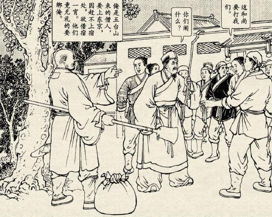 鲁智深火烧瓦罐寺连环画彩图,水浒连环画鲁智深正版封面图片