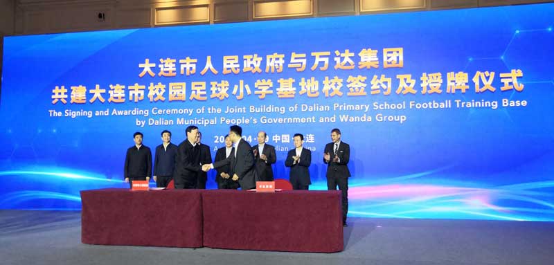 大连万达青训队,大连万达青少年足球
