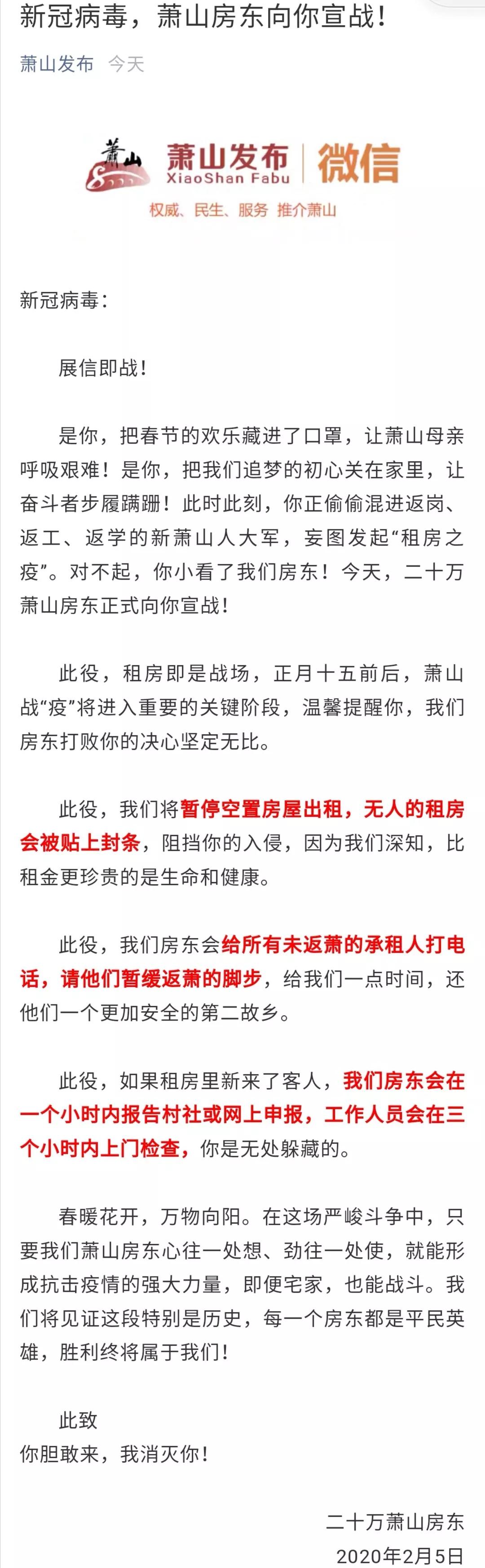 杭州长租公寓事件,遇到好不讲理的房东怎么办