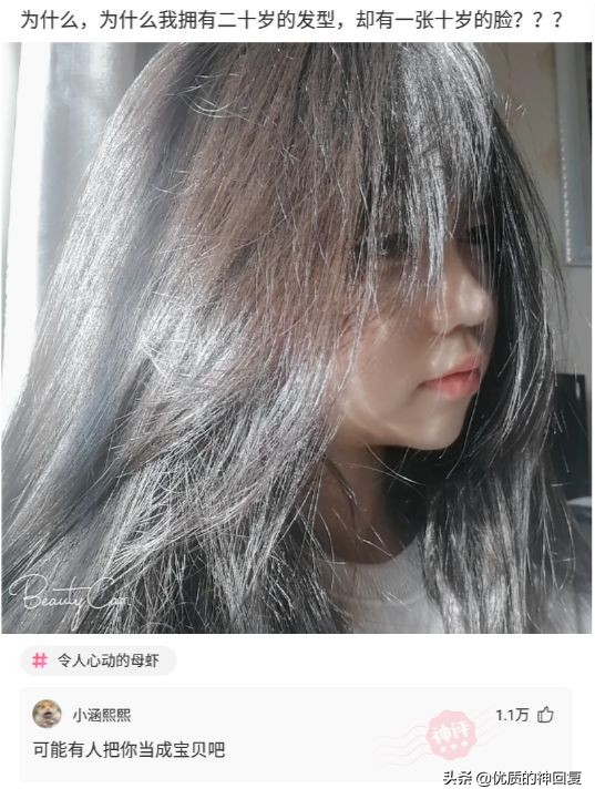 “第一次跟情侣睡，是什么感觉？”评论区都是高手啊！哈哈哈