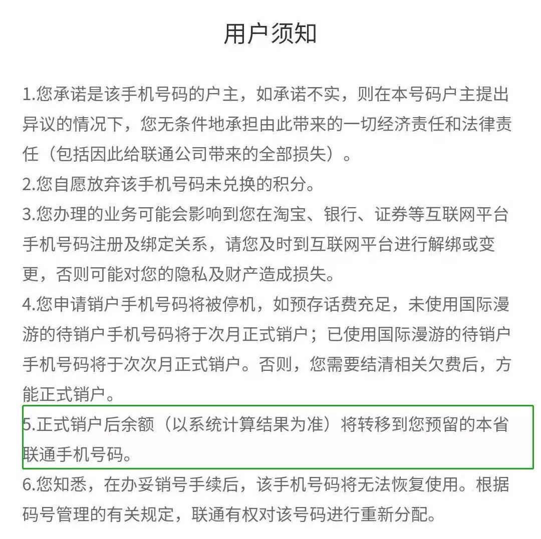 联通支持在线销户吗,中国联通线下销户二维码安全吗