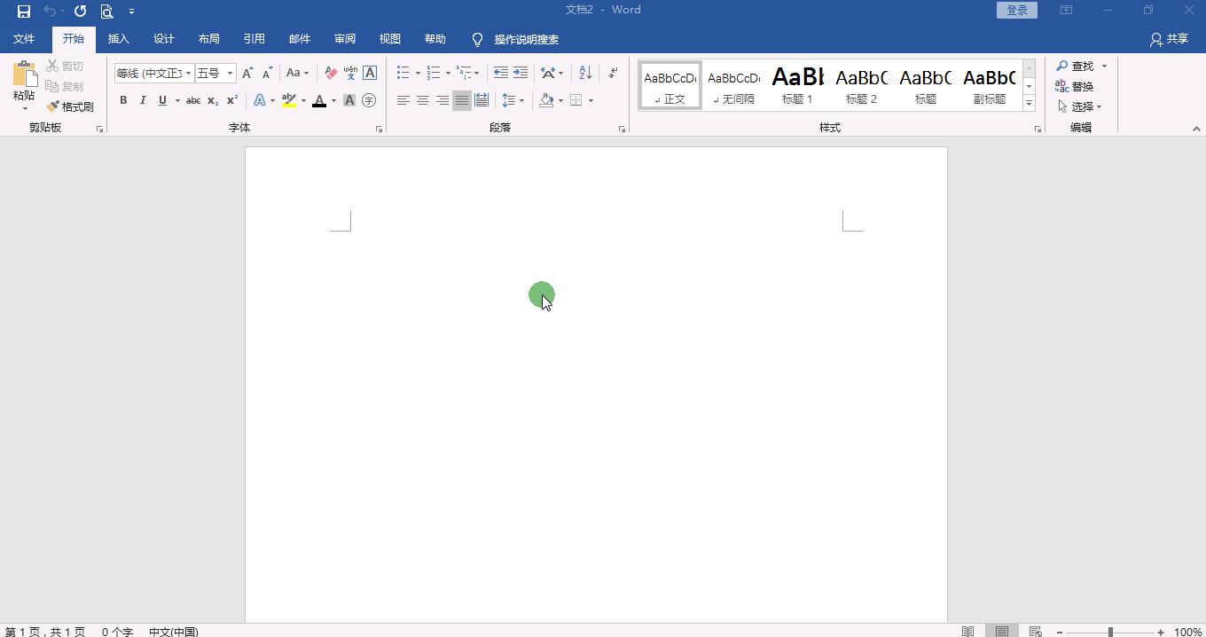 word文档快速页面设置,提高word办公效率