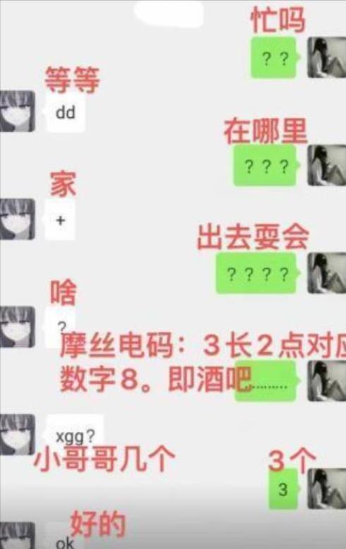 小学生聊天记录缩写字母,小学生聊天记录简写