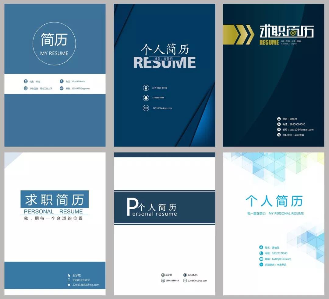 简历免费模板100例,最常用的简历模板有哪些