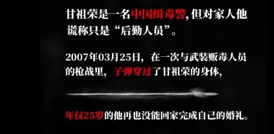 破冰行动原型案件警力,破冰行动真实抓捕事件