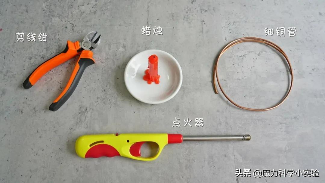 魔力科学小实验冰块会被切断吗,魔力科学小实验连锁反应