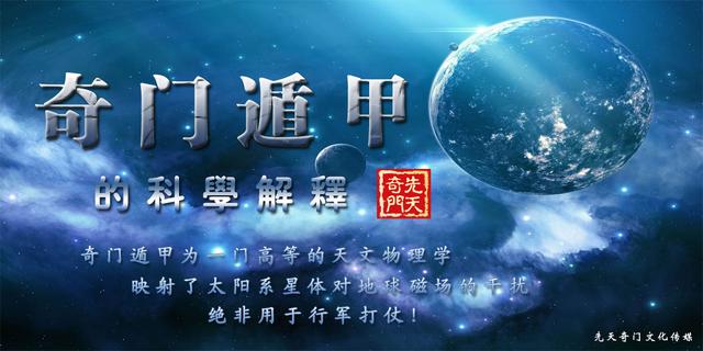 奇门遁甲预测步骤全解,奇门遁甲入门教程开悟之门