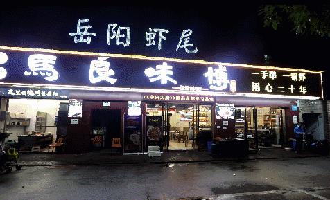 长沙小龙虾美食推荐必吃前十名,去长沙吃到了美味的小龙虾