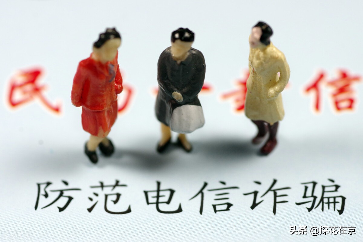 常见电信网络诈骗手法,电信诈骗案诈骗流水分析