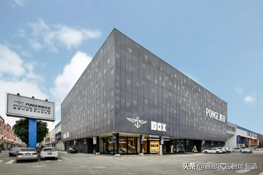 智能化管理企业｜鹏基石装赛思ERP系统启动大会成功召开