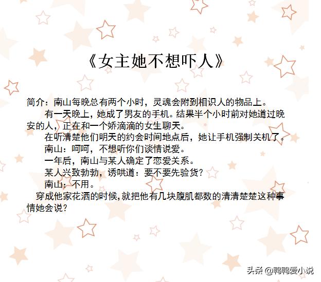 悬疑惊悚灵异闹鬼小说推文完结,现代纯爱灵异破案悬疑小说