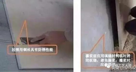 墙柱施工工艺流程及注意事项,墙柱面和楼地面的十种施工工艺