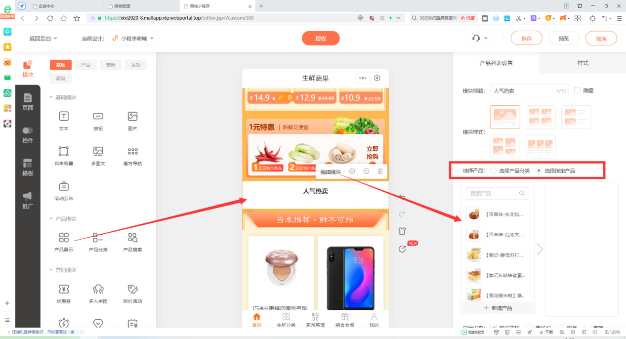 微信怎么开通店铺卖货,微信卖货怎么开通商城功能