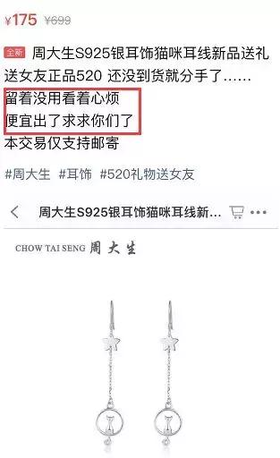 不想在朋友圈被虐狗，就去闲鱼上搜“520分手”