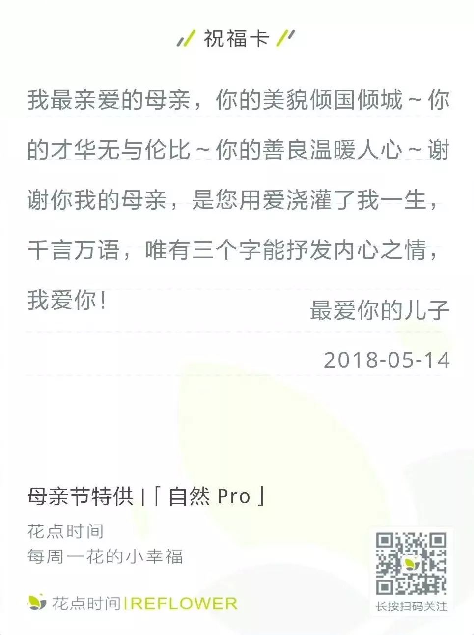 《孝心无价》原文诵读,散文孝心无价朗诵