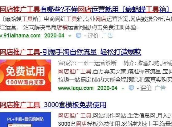 如何在网店推广软件,网店如何运营免费推广