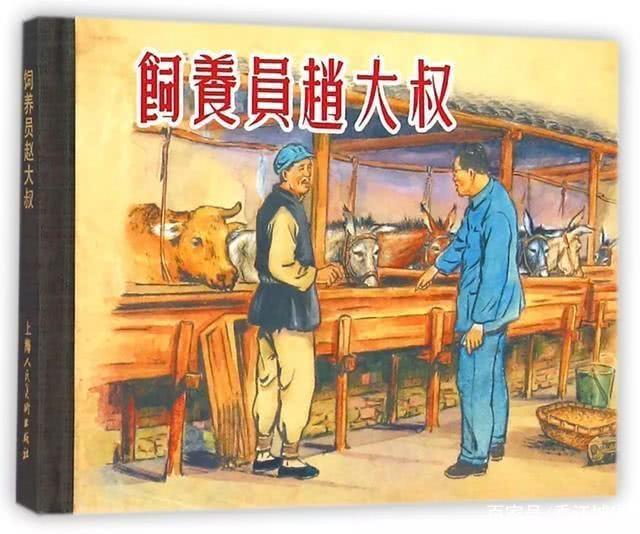 小学课文饲养员赵大叔原文,饲养员赵大叔课文原文作者