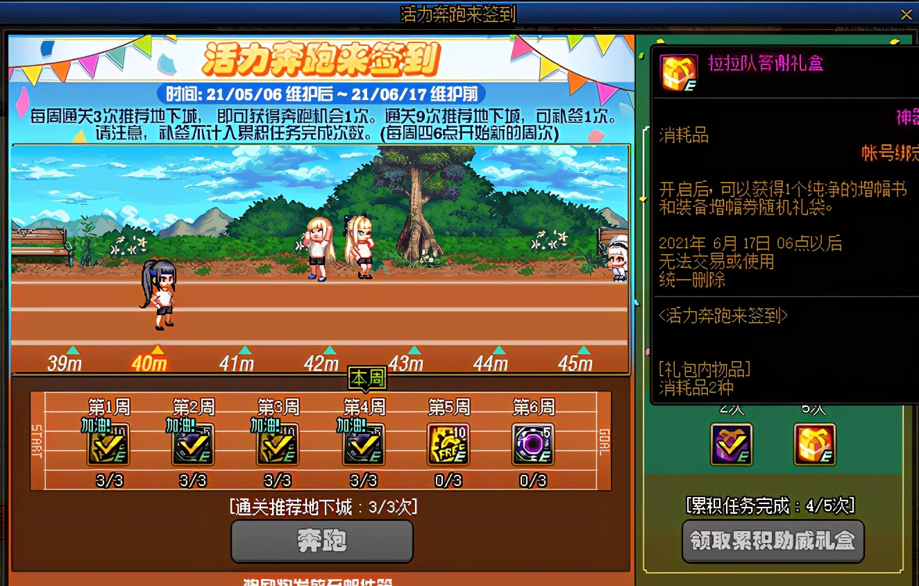 dnf现版本增幅11技巧,dnf红字没解能用纯净的增幅书么