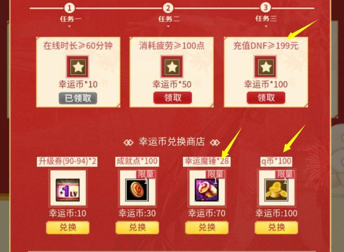 充值可以获得dnf心悦成就点吗,dnf心悦活动规则详解