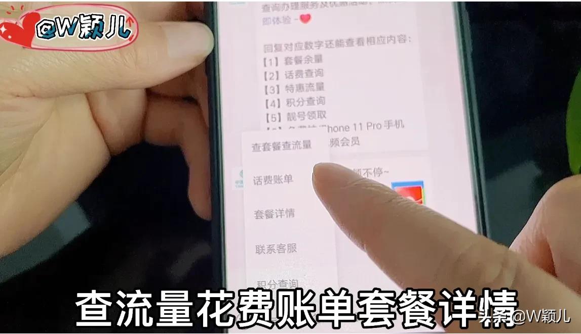 怎样用手机微信查话费查流量,手机微信怎么查询话费余额和流量