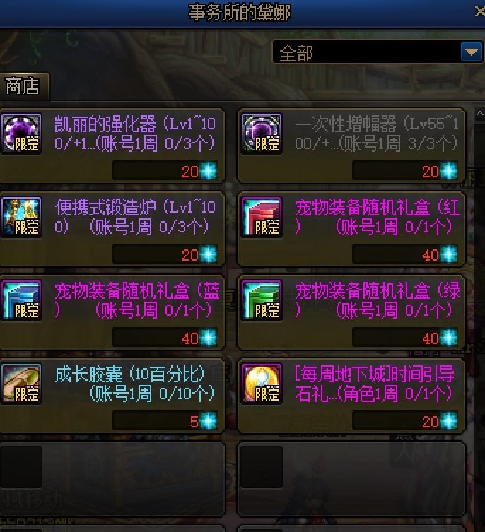 dnf白嫖增幅书怎么收益最大化,dnf白嫖增幅和强化