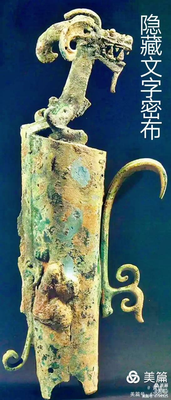 *镇黄**山：三星堆文字释读