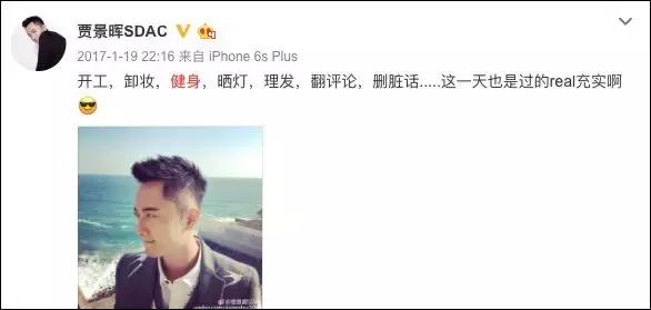 失控贾景晖,贾景晖失控