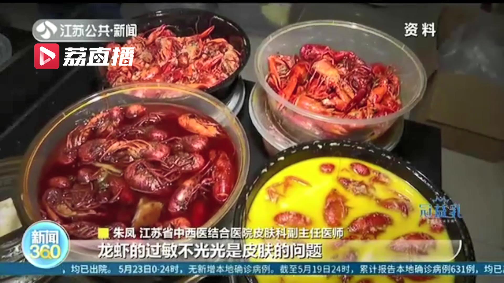 皮肤病能不能吃小龙虾,女子吃小龙虾患病