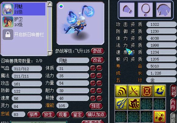 梦幻西游剑灵能刷几次,梦幻西游剑灵完成度