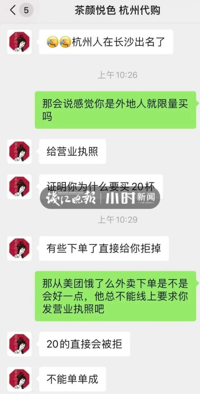 一杯奶茶卖到500元,一杯奶茶卖40块