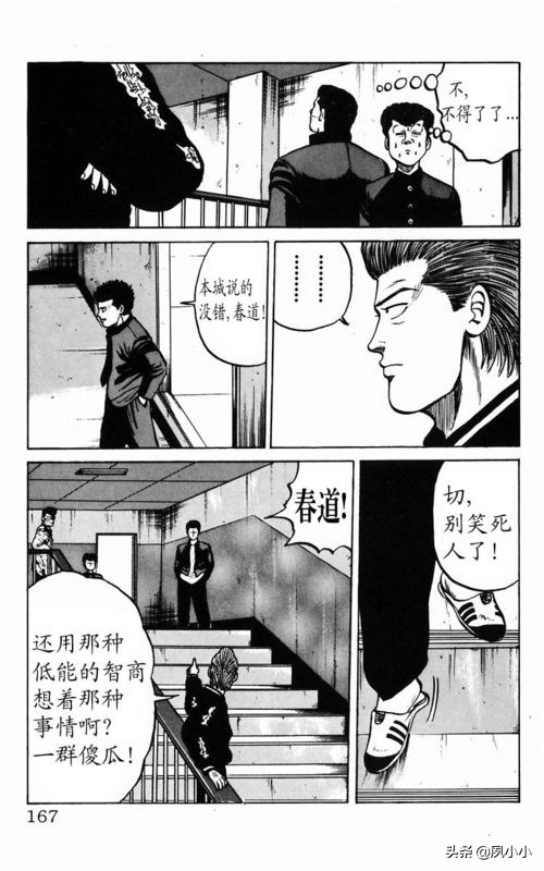 热血高校电影3中文版,热血高校3最终决战全集