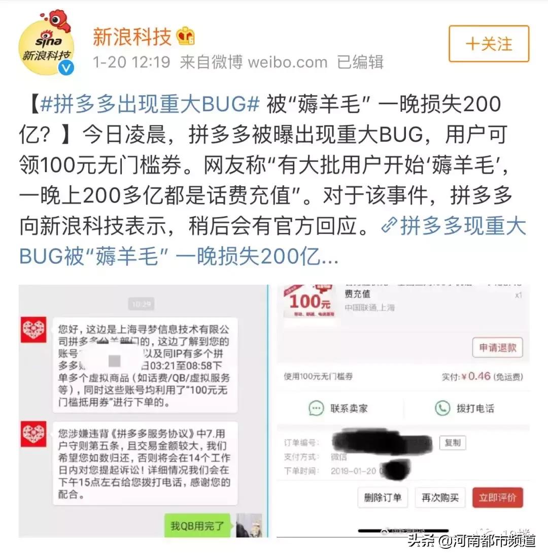 拼多多充话费200只到账100怎么办,拼多多充话费100仅需85靠谱吗